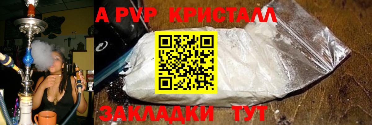 Alfa_PVP кристаллы  A-PVP Crystall  Вход с VPN  купить наркотики цена  Усть-Джегута  Alpha-PVP СК  A-PVP 