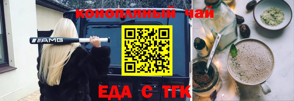 Усть-Джегута  Еда ТГК марихуана  Вход с VPN 