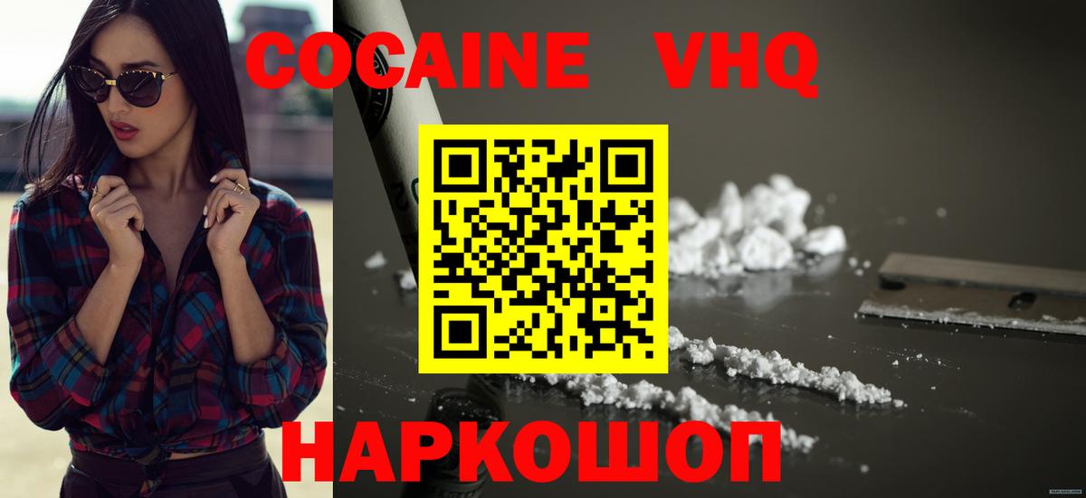 Усть-Джегута  Кокаин FishScale  Кокаин FishScale  купить наркоту  Вход с VPN 