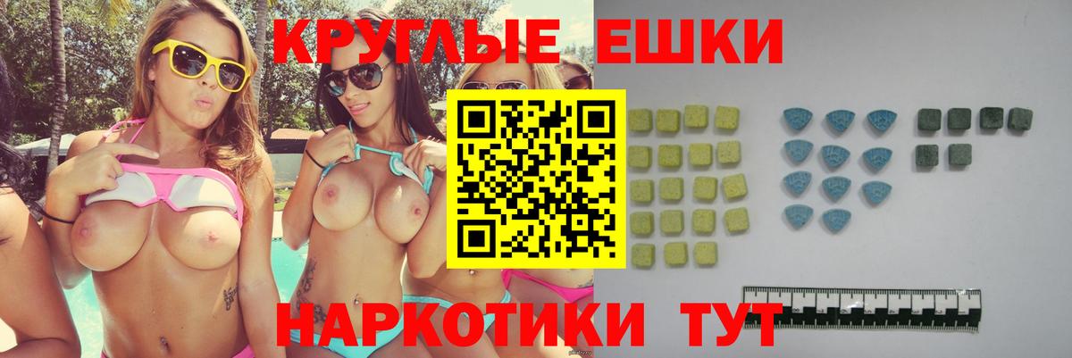 Экстази Philipp Plein  Ecstasy XTC  Ecstasy  Усть-Джегута  Вход с VPN 