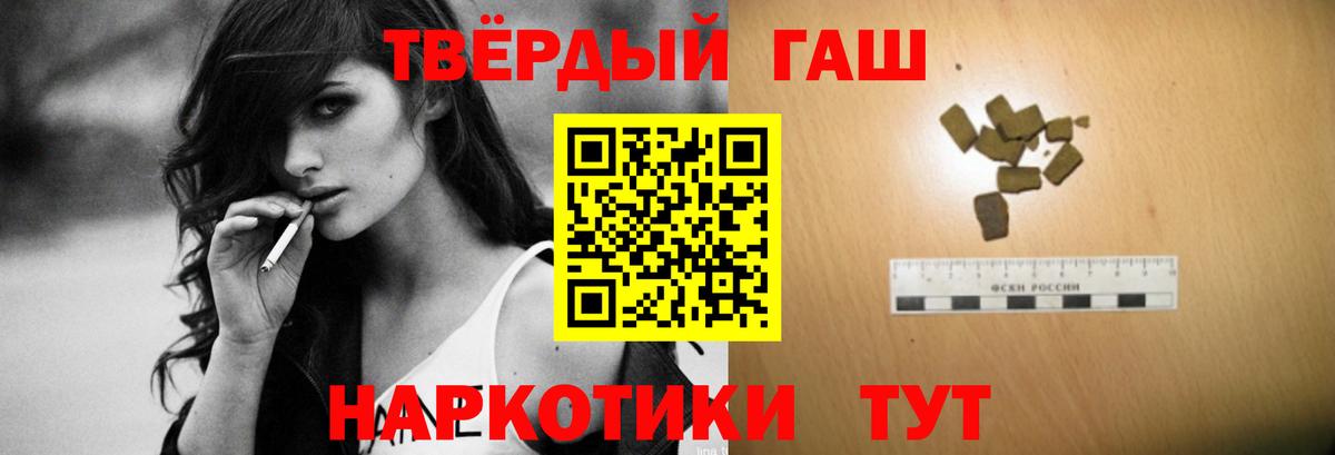 ГАШ гашик  Вход с VPN  ГАШ Premium  Усть-Джегута 