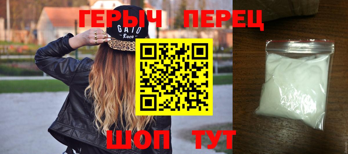 Усть-Джегута  Героин  Вход с VPN  Героин гречка 