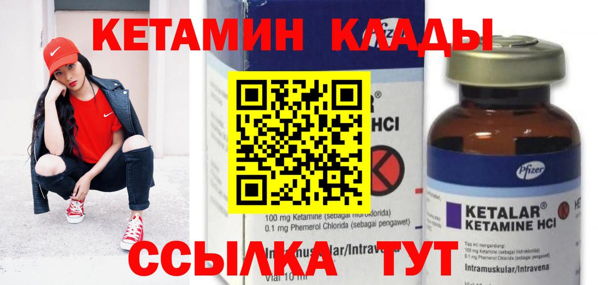 Усть-Джегута  КЕТАМИН VHQ  Вход с VPN  Кетамин VHQ 