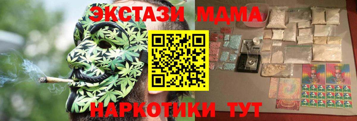 МДМА  Вход с VPN  Усть-Джегута  МДМА VHQ  МДМА Molly 