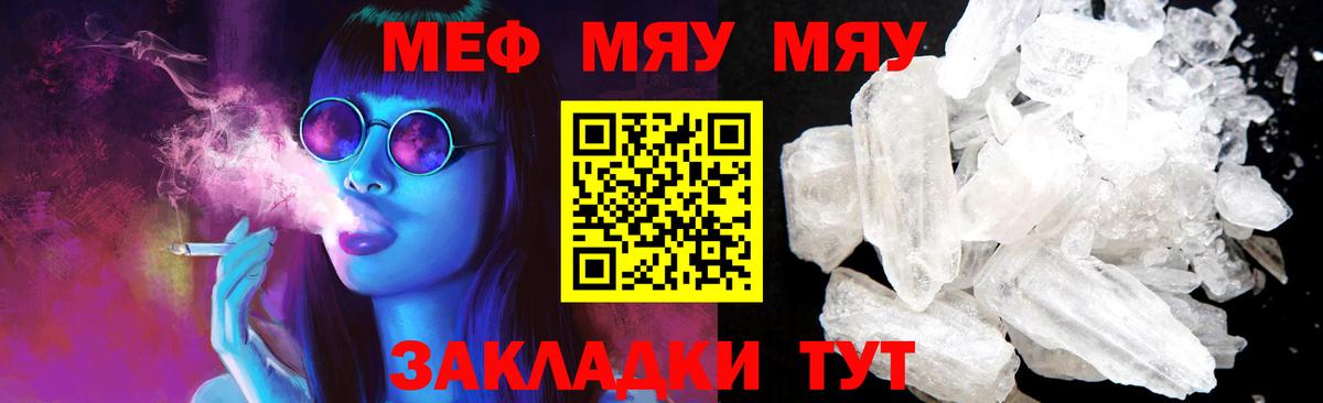 Мефедрон мука Усть-Джегута