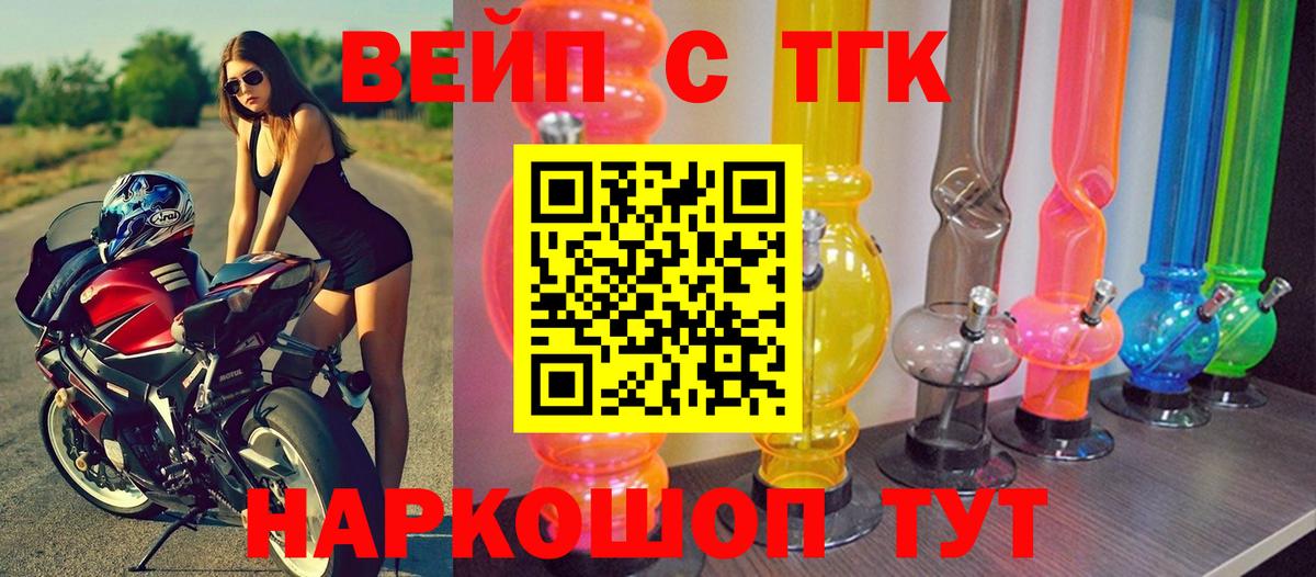 Дистиллят ТГК жижа  Вход с VPN  Усть-Джегута  ТГК гашишное масло 