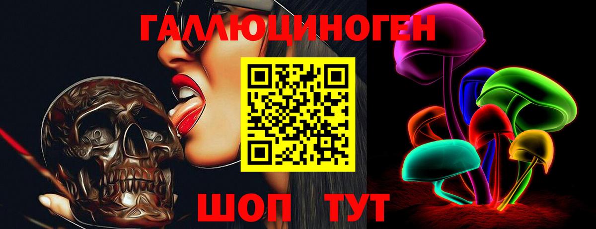 Псилоцибиновые грибы Magic Shrooms  Вход с VPN  Усть-Джегута 